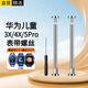十閃 華為兒童電話手表5Pro/4X/3X表帶配件安裝工具生耳螺絲桿帽連接桿【螺絲桿2個(gè)+拆裝工具】銀