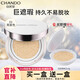 自然堂官網(wǎng)正品套裝正品雪潤(rùn)晶采裸透氣墊bb霜防水保濕遮瑕裸妝520禮物 1#亮膚色+替換裝