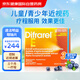 DIFRAREL E 法國遞法明益近視眼用藥眼軸片輔助治療兒童青少年近視緩解夜視力下降越桔花青素 24片/盒*3盒