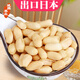 瓏騰果業(yè)出口日本山大花生咸味脫油落花生仁138g*3袋零食航空小包裝特產(chǎn)