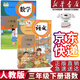 【新華書店正版】適用2025小學(xué)三年級(jí)下冊(cè)語(yǔ)文數(shù)學(xué)課本全套書人教版套裝兩本課本教材人教版RJ三3年級(jí)下冊(cè)語(yǔ)文數(shù)學(xué)書人民教育出版社義務(wù)教育教科書 【套裝2本】三年級(jí)下冊(cè)語(yǔ)文數(shù)學(xué)課本