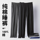 維尼瑪希（VeniMasee）【2件】男士睡褲春夏款長(zhǎng)褲純棉家居褲薄寬松睡褲大碼居家褲運(yùn)動(dòng) 黑色+深灰【純棉】 XXL(推薦體重170-210斤)