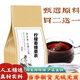 檸檬香蜂草茶 袋泡茶30包拍二發(fā)三新鮮無(wú)硫免煮自有品牌營(yíng) (試用)30袋裝