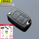 君車(chē)緣適配于吉利帝豪EC715/EC718全GX7遠(yuǎn)景鑰匙殼汽車(chē)遙控器鑰匙外殼 3鍵中槽