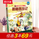 【69元選3本】揭秘翻翻書汽車交通工具繪本兒童3d立體書 3-6-7-10歲科普讀物百科全書 樂樂趣揭秘系列全套童書籍機(jī)關(guān)書 揭秘西游記-點(diǎn)讀版