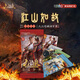 三國殺三國殺江山如故：合 身份局武將擴展 線(xiàn)下專(zhuān)屬 夢(mèng)諸葛亮 卡牌游戲