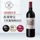 拉菲（LAFITE）珍寶副牌干紅葡萄酒2021年750ml小拉菲七夕禮物 進(jìn)口紅酒冰袋