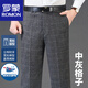 羅蒙（ROMON）羊毛西裝褲男寬松秋冬季垂直筒中年商務休閑正裝褲子高腰格子男褲 中灰格子-1157 38 【2尺9】