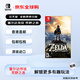 任天堂（Nintendo）塞爾達(dá)傳說(shuō) 荒野之息 全新日版游戲卡帶 （支持中文）