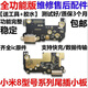 小米適用于小米8尾插小板 米8SE UD青春版探索版充電口送話器小板 【送工具+膠水】 【原裝】小米8尾插小板  后指紋