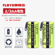FLBYD適用飛科電動剃須刀FS370 FS371 FS372 FS373充電電池2/3AA600 AA600 1.2v刮胡刀電池 2節(jié)2/3AA600充電池
