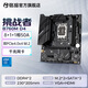 銘瑄（MAXSUN） B760M終結者WIFI電腦游戲主板支持13代CPU DDR4內存 裝甲散熱 挑戰者 B760M D4