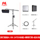 銳鷹（FALCONEYES） RX-24TDX雙色溫布燈LED補光燈攝影燈攝像燈便攜多功能頂燈影視燈 頂燈套裝A：RX-24TDX+橫臂燈架+6米延長(cháng)線(xiàn)