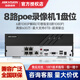 ?？低暠O(jiān)控硬盤(pán)錄像機(jī)NVR單盤(pán)位4路8路16路高清監(jiān)控主機(jī)可接600萬(wàn)攝像頭 8路網(wǎng)線供電 DS-7808N-Q1/8P