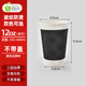 51cup商吉 防燙加厚咖啡杯瓦楞紙杯紙杯一次性水杯奶茶打包熱飲杯可帶蓋 12oz黑杯無蓋100只