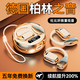 宇甸【柏林之聲 頂配2025新款】藍(lán)牙耳機(jī)骨傳導(dǎo)掛耳開放式適用蘋果安卓真無線運(yùn)動降噪騎行跑步長續(xù)航 青春膚【官新頂配+超長續(xù)航】 【9D杜比音效-藍(lán)牙5.4降噪】