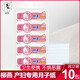 柳燕月子紙刀紙孕婦入院產(chǎn)后排惡露產(chǎn)褥期產(chǎn)后產(chǎn)房專(zhuān)用衛生紙待產(chǎn)用品 10包
