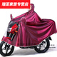 特大號150豪爵男裝騎摩托車(chē)雨衣125加厚雨披單人雙人防水衣防暴雨 150摩托車(chē)單人棗紅