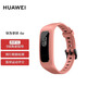 華為（HUAWEI）原裝運動(dòng)手環(huán)50米防水智能提醒計步器3安卓表男女時(shí)尚輕巧跑步精靈數據監測游泳 （全新簡(jiǎn)裝）華為手環(huán)4e 赤礦紅