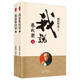 南懷瑾(新版)：我說參同契(上下)