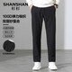 SHANSHAN休閑褲男春秋新款易打理男士百搭長(zhǎng)褲抗皺耐磨商務(wù)休閑男士長(zhǎng)褲子 黑色 170