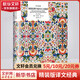 新教倫理與資本主義精神 窗簾布系列精裝版譯文經(jīng)典 解析基督教文化與英美國家的精神文化氣質(zhì)以及社會(huì )經(jīng)濟發(fā)展的內在關(guān)系