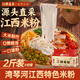 灣琴河 江西米粉2斤 米粉米線拌粉粉干螺螄粉桂林米粉炒粉 南昌特產(chǎn)米粉