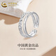 中國黃金（CHINA GOLD）S925雙層素圈戒指開(kāi)口純銀戒指男女款輕奢高級節日生日禮物送愛(ài)人 雙層素圈戒指