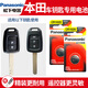 松下（panasonic）本田CRV汽車(chē)鑰匙電池雅閣原裝十代思域凌派XRV八代凌派鋒范URV繽智飛度冠道遙控器電子更換 CR1620(兩粒)精裝耐用看圖確認