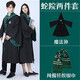 哈利波特魔法袍USJ兒童男女赫敏斯萊特林魔法袍子服裝周邊cos服 蛇院魔法袍 圍巾 XL