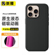 崇膜【同款|帶拍照按鍵】iphone16promax手機殼蘋(píng)果16pro保護套Magsafe磁吸殼液態(tài)硅膠相機氣囊防摔 16promax【黑色】觸控按鍵+磁吸動(dòng)畫(huà) 專(zhuān)為Apple設計-非原裝但勝過(guò)