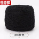 恒源祥松鼠絨毛線(xiàn)團中粗線(xiàn)手工編織diy鉤針勾帽子線(xiàn)毛衣材料寶寶絨線(xiàn) 40黑色