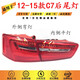適用于奧迪A6L/C7后尾燈總成12 13 14 15款C7后剎車(chē)燈總成LED 奧迪a6l尾燈 原裝品質(zhì)內側副駕駛(右邊)