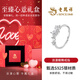 老鳳祥銀戒指女士活口單戒指環(huán)女生表白求婚飾品情人節生日禮物女友老婆 浪漫蝶舞戒指*至臻心意禮盒