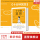 【正版現(xiàn)貨】十分鐘冥想 簡體中文版 安迪普迪科姆 著 比爾蓋茨的冥想入門書 緩解壓力抑郁焦慮精神疲勞提升專注力記憶力冥想正念手冊 新華書店旗艦店心理學書籍