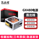 大水牛（BUBALUS）額定300W GX480臺式機(jī)電源 電腦電源 主機(jī)電源（12CM風(fēng)扇/節(jié)能寬幅/智能溫控/支持背線/多重保護(hù)） GX480(額定300W）