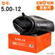 正新正新摩托車(chē)內胎2.50/2.75/3.00/3.50/4.00/4.50/5.00-12-17-21-18 5.00-12正新直嘴精品內胎