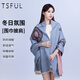 TSFUL圍巾女士冬季加厚保暖時(shí)尚仿羊絨圍脖百搭雙面披肩 羽毛粉藍