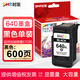 時(shí)至640墨盒適用佳能MG2160 MG3660 MG4160 3160 MX456 376打印機 【標準版】PG640XL黑色大容量（不加墨）