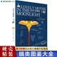 【現貨速發(fā)】正版月光下的萌蟲(chóng)——飛蛾 黃嘉龍徐堉峰 昆蟲(chóng)綱鱗翅目昆蟲(chóng)海峽書(shū)局 蛾類(lèi)昆蟲(chóng)圖鑒采集趣味標本自然科普百科類(lèi)書(shū)籍讀物 黃嘉龍 徐堉峰