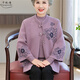 千秋詩(shī)中老年人女裝兩件套新款加絨羊毛開(kāi)衫套裝大碼媽媽裝毛線(xiàn)衣打底衫 JX2461紫色 3XL 建議130-150斤