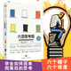 六頂思考帽-如何簡(jiǎn)單思考 成功 勵志 智力 謀略 思考方法【新華書(shū)店正版書(shū)籍】