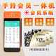 如意算盤(pán)會(huì )員管理收銀一體機洗車(chē)美甲美容健身房游樂(lè )場(chǎng)儲值積分計次消費 顏色隨機發(fā)貨 標配手持會(huì )員機【1+8G】