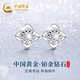 中國黃金（CHINA GOLD）鉆石鉑金耳釘女四葉草白金耳環(huán)耳飾女生生日禮物女友老婆結婚紀念 鉑金四葉草耳釘-鉆石