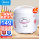 美的（Midea）電飯煲3L4L5L家用經(jīng)典老式機械式蒸屜款簡(jiǎn)單老人易操作不粘內膽 MB-YJ408J  帶蒸籠 4L