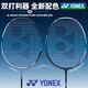 YONEX 尤尼克斯yy羽毛球拍全碳素雙打進攻防守專業(yè)日本制單支定制穿線 天斧AX88SPRO-417銀/黑4U5
