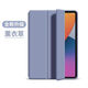 佩諾華為MatePad SE 11英寸平板電腦保護殼AGS6-W00保護套HUAWEI新款全包防摔三折支撐智能休眠軟外殼 【液態(tài)三折】草紫色 華為MatePad SE11英寸