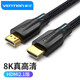 威迅（VENTION）hdmi 2.1線(xiàn)8k60hz高清線(xiàn)筆記本電腦顯示器電視機投影儀4K144hz高清視頻線(xiàn) HDMI2.1線(xiàn)【棉網(wǎng)款】 1.5米
