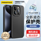 品勝 適用蘋果15Pro Max手機(jī)殼 iPhone15ProMax柔性液態(tài)殼全包防摔防磨防震親膚超薄保護(hù)套軟殼 黑色