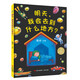 【包郵】共14冊 幾米漫畫(huà) 幾米繪本 幾米繪本 明天我會(huì )去到什么地方 星空 我的錯都是大人的錯 遺失了一只貓 幾米失樂(lè )園系列 幾米 明天我會(huì )去到什么地方